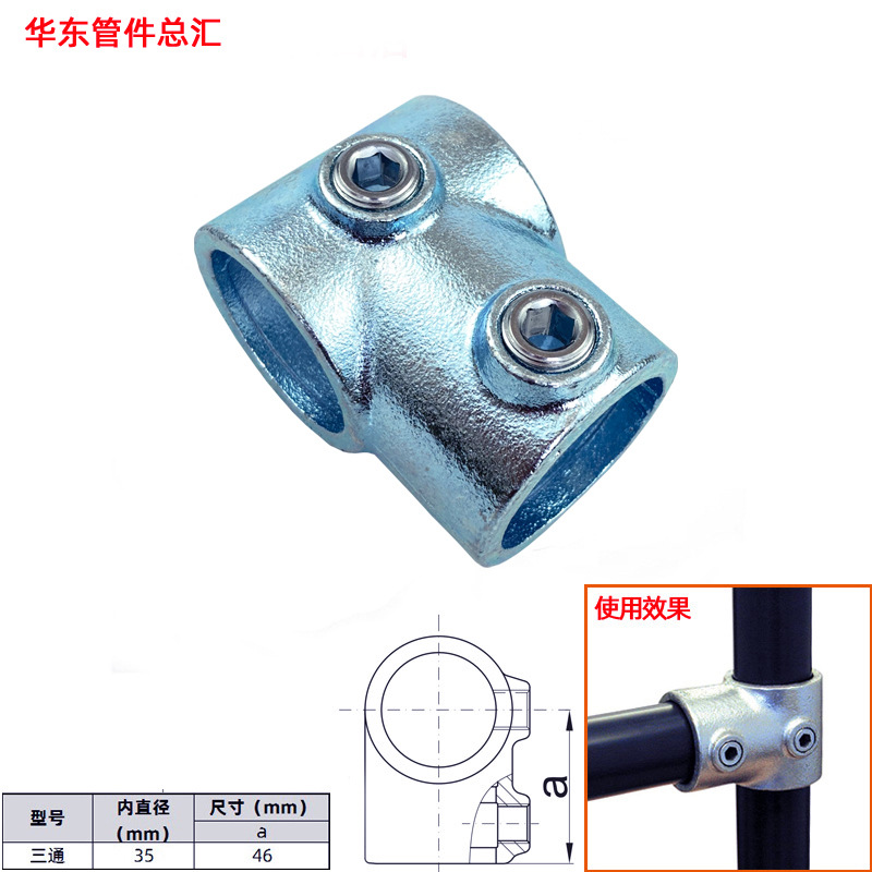 32mm钢管连接件镀锌一寸铁管圆管配件护栏楼梯货架紧固件  固定件