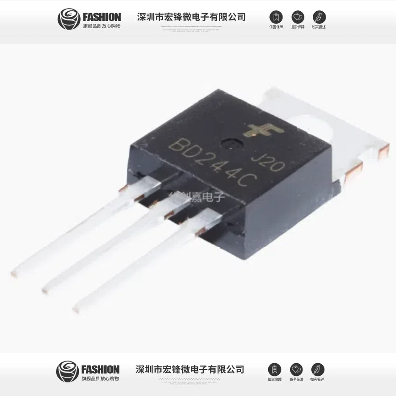 BD243C BD243 全新正品 直插TO-220 音频驱动管