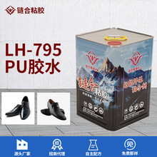 LH-795�F؛͸��PU�zˮЬ�SƤ�ﲼ��PVC���z�������͸ߜ��f���z