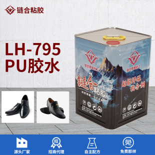 LH-795�F؛͸��PU�zˮЬ�SƤ�ﲼ��PVC���z�������͸ߜ��f���z