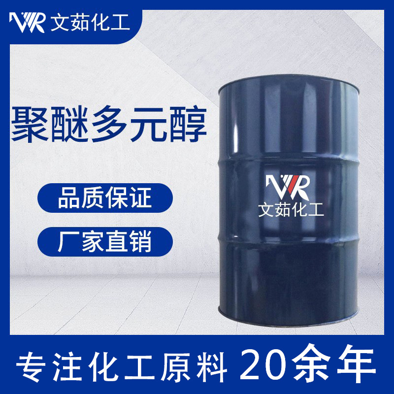 东大聚醚多元醇PPG1000 2000 NP-330NG跑道铺装材料用