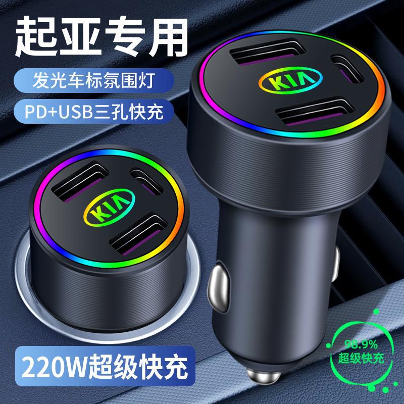 起亚K5车载充电器K2 K3 K4智跑奕跑kx3傲跑kx5福瑞迪快充点烟器头