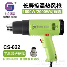 �L��CS-822 1600W���{�؟��L��2000W���LͲ���Ϻ���늟῾�����L