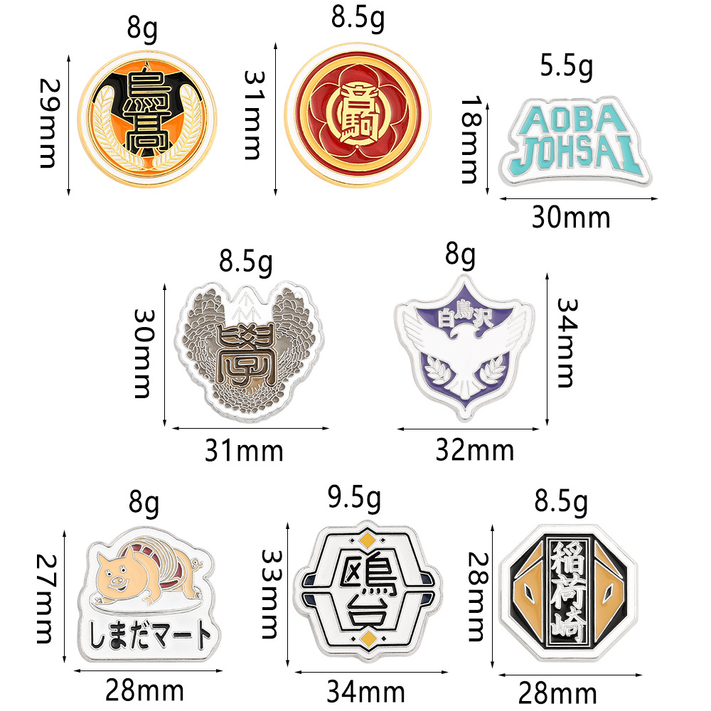 日系动漫周边排球少年胸针乌野高校徽章珐琅滴油扭蛋徽章