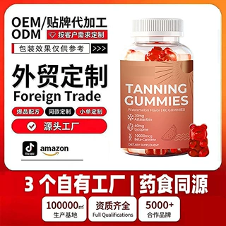 Tiktok跨境外贸爆款西瓜味TANNING GUMMIES晒黑软糖oem小批量定制