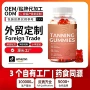 跨境定制晒黑爆款软糖