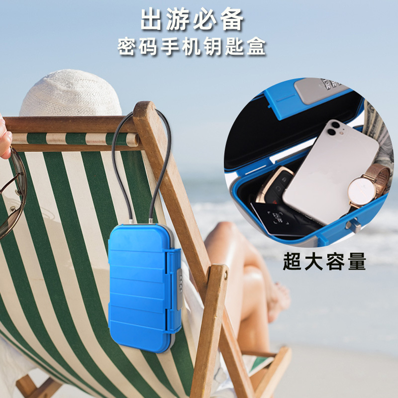 戶外沙灘密碼盒可移動便攜式密碼盒迷你手提式手機卡片鑰匙儲物盒