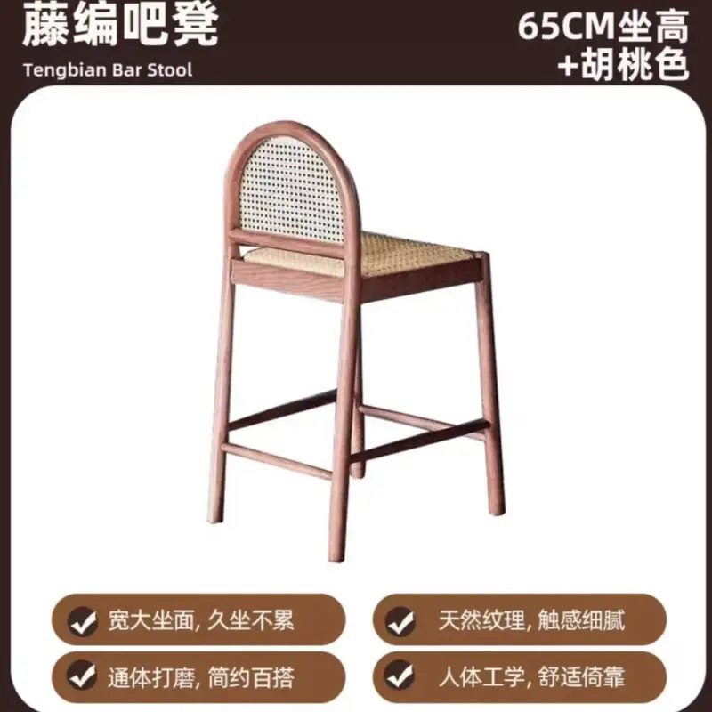 월넛/라탄 시트쿠션 앉은키 65cm-[FAS등급 소재]