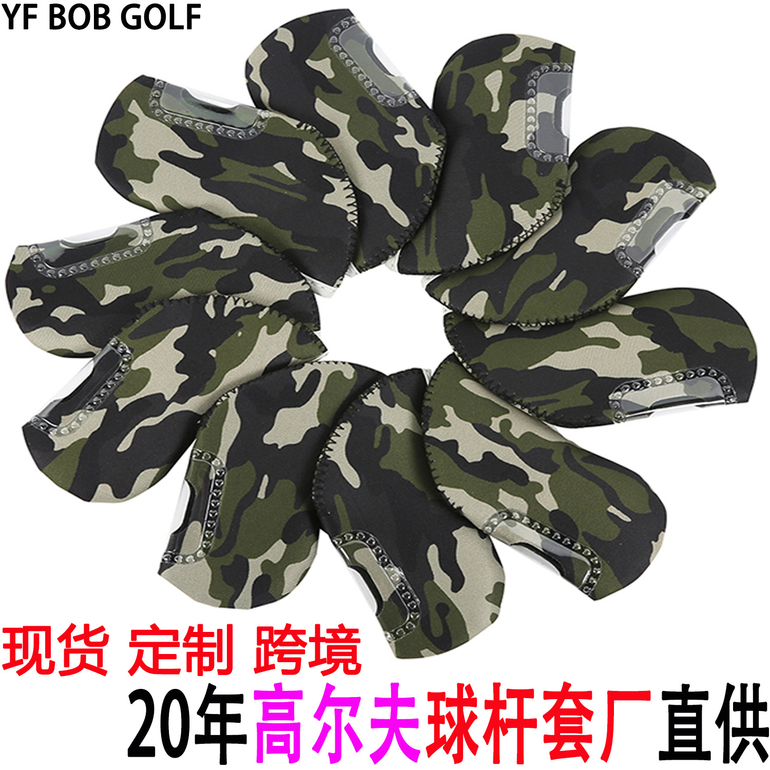 工厂自供源头货源球套golf iron cover球杆帽套可视高尔夫铁杆套