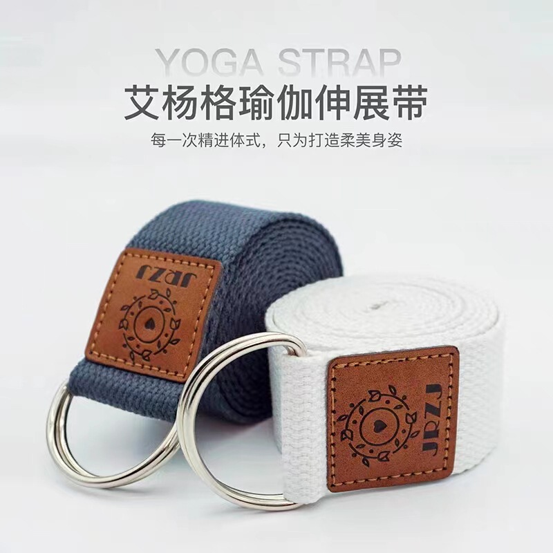 Iyangge yoga stretch belt non-elastic polyester cotton yoga belt strap open shoulder warm-up stretch belt ribbon yoga rope
