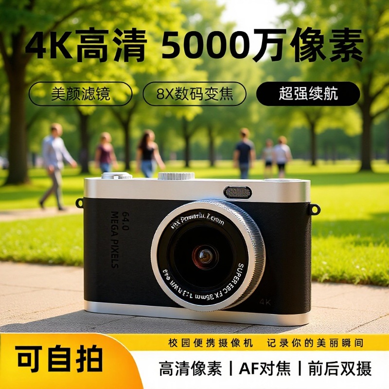 Retro Ccd Digital Camera Hd Dual Camera Campus Student Entry-Level Portable Travel Photography Card Camera Mirrorless