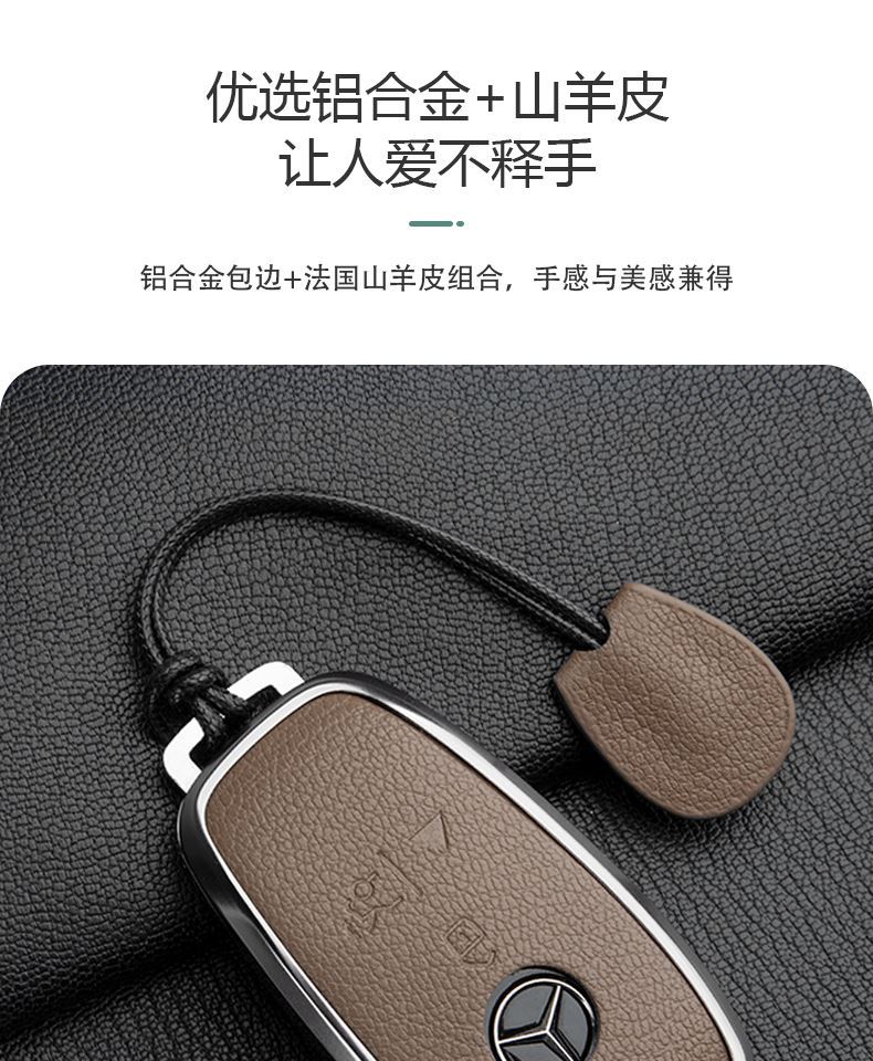 Suitable for Mercedes-Benz Gls450 Key Cover High-End Plus Version Glc300 Shell Gle450/350 Car Key Shell Buckle