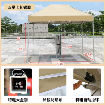 Umbrella, Portable – Avtomobil dam çadırları - car-model-extra-thick-king-kong-23-khaki-color-open-to-18m-default