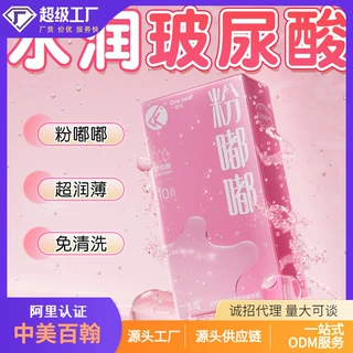 超薄玻尿酸避孕套安全套批发厂家直供现货供应量大价优持久水润tt