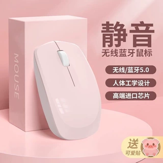 可充电适用无线女生办公笔记本静音鼠标蓝牙适用惠普台式电脑双模