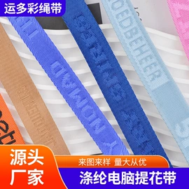 绳子类;织带;松紧带