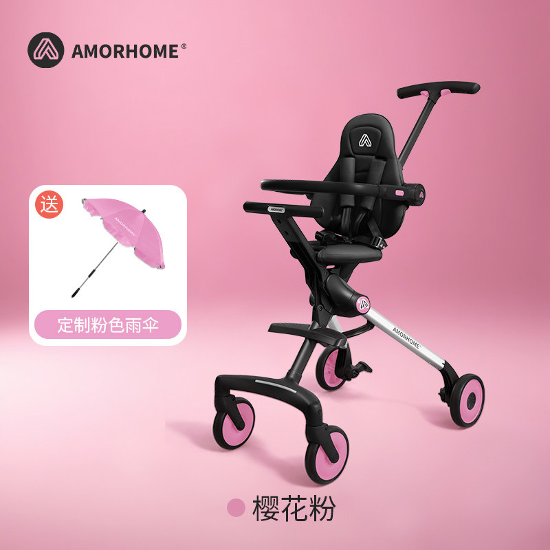 AB01Pro溜娃神器全包粉色+粉色伞