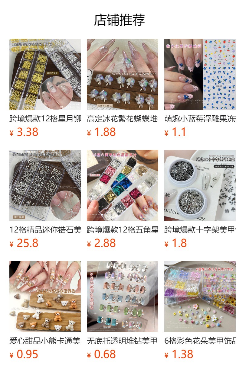 预览状态下无法点击,发布后,可点击跳转到对应的商品页面