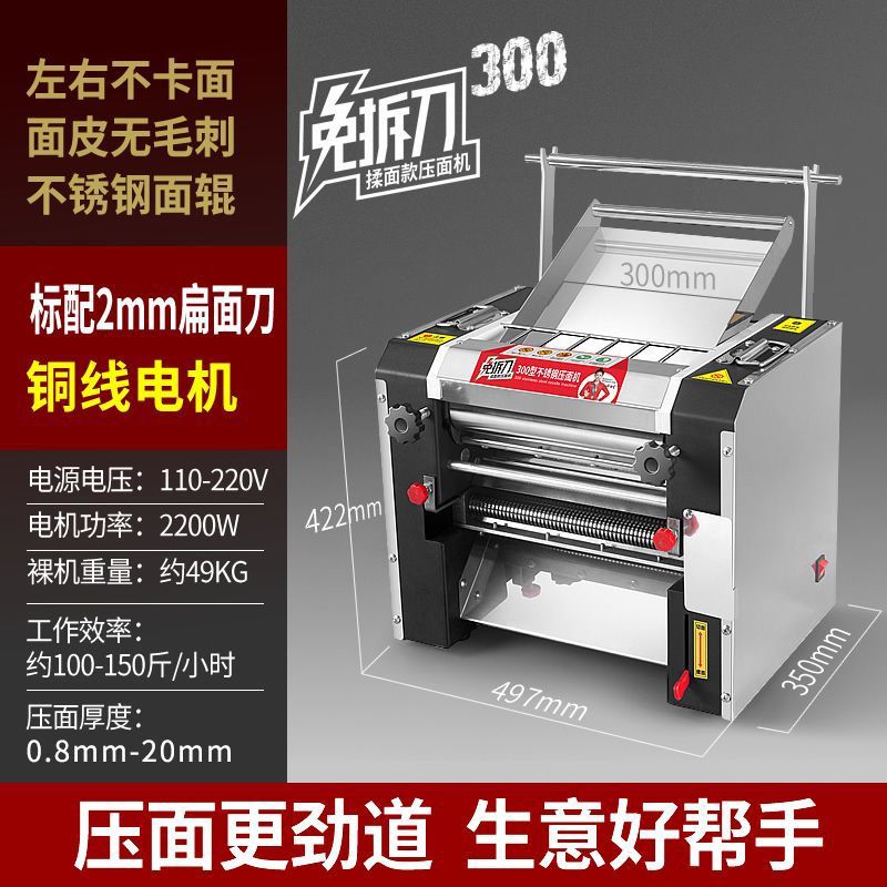 Yuanchuang 300 prensa de fideos comercial sin cuchillo de desmontaje de mesa prensa de fideos máquina enrolladora de fideos de acero inoxidable máquina enrolladora de piel image 9