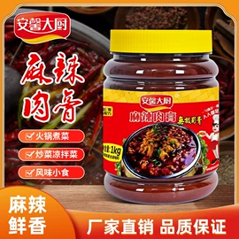 汤类调味料;其他调味品;其他香辛料