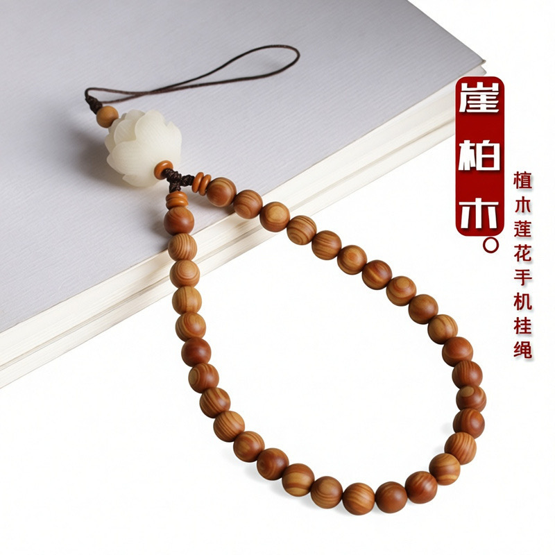 Mobile Phone Lanyard Made of Cliff Cypress, Green Sandalwood, and Small Leaf Rosewood with Round Beads, Hand-Woven Wrist Strap to Prevent Loss Mobile Phone Lanyard Made of Cliff Cypress, Green Sandalwood, and Small Leaf Rosewood with Round Beads, Hand-Woven Wrist Strap to Prevent Loss