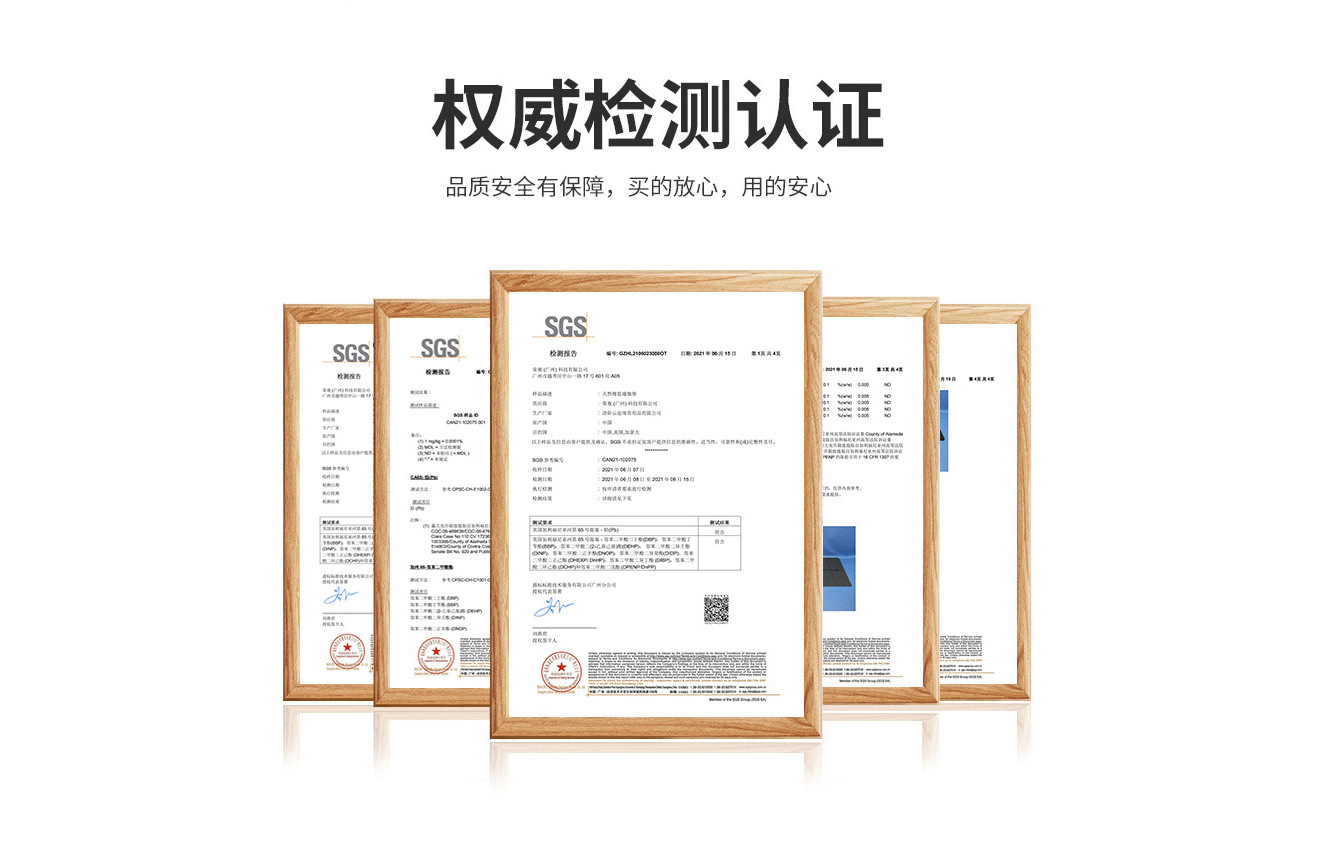 规格后  检测认证