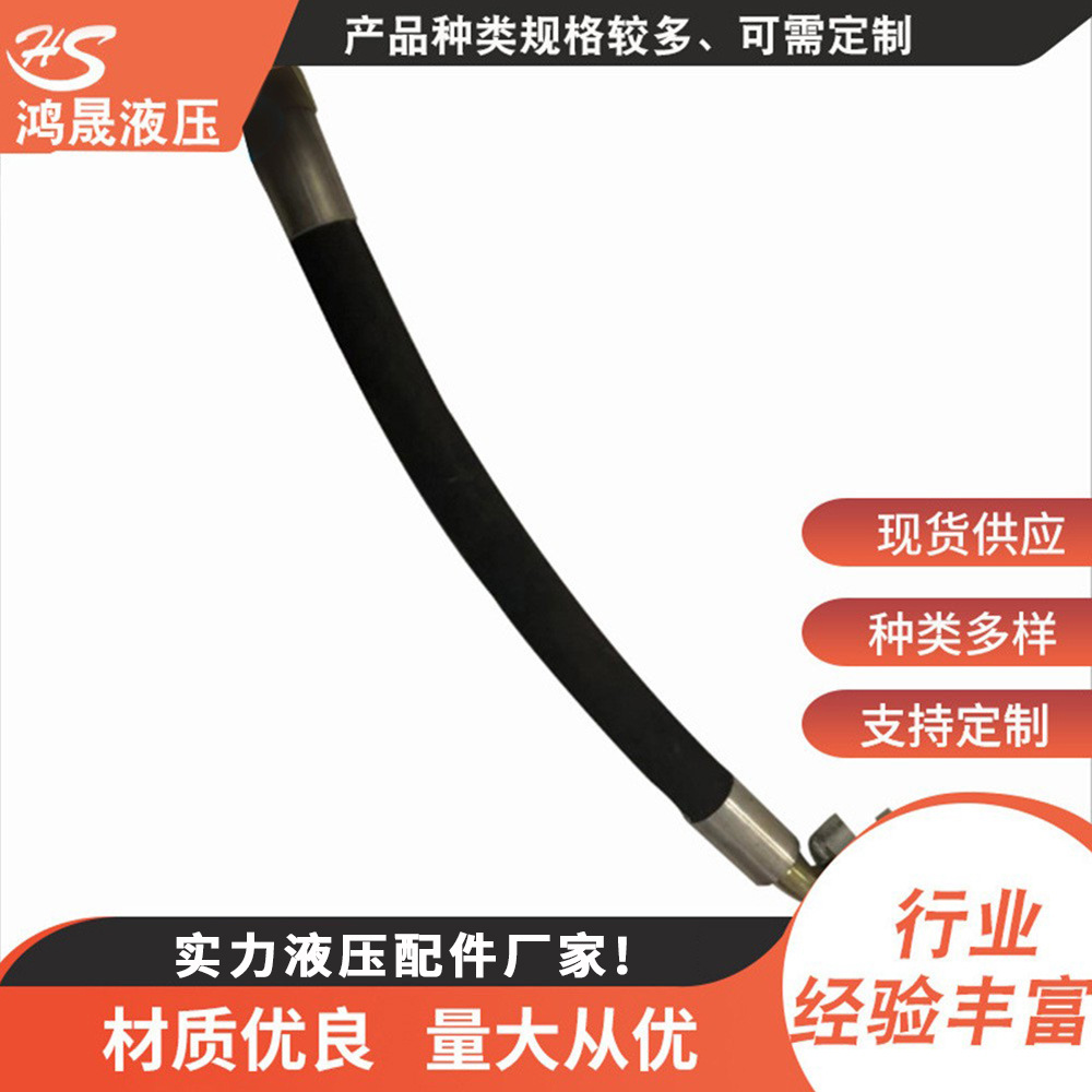 厂家供应 高压胶皮管橡胶管 液压油管总成适用机械钢厂煤矿制造