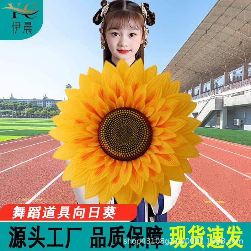Sunflower Dance Props Games Admission Creative Opening Ceremony Stage Performance Chorus Simulation Sunflower in Hand