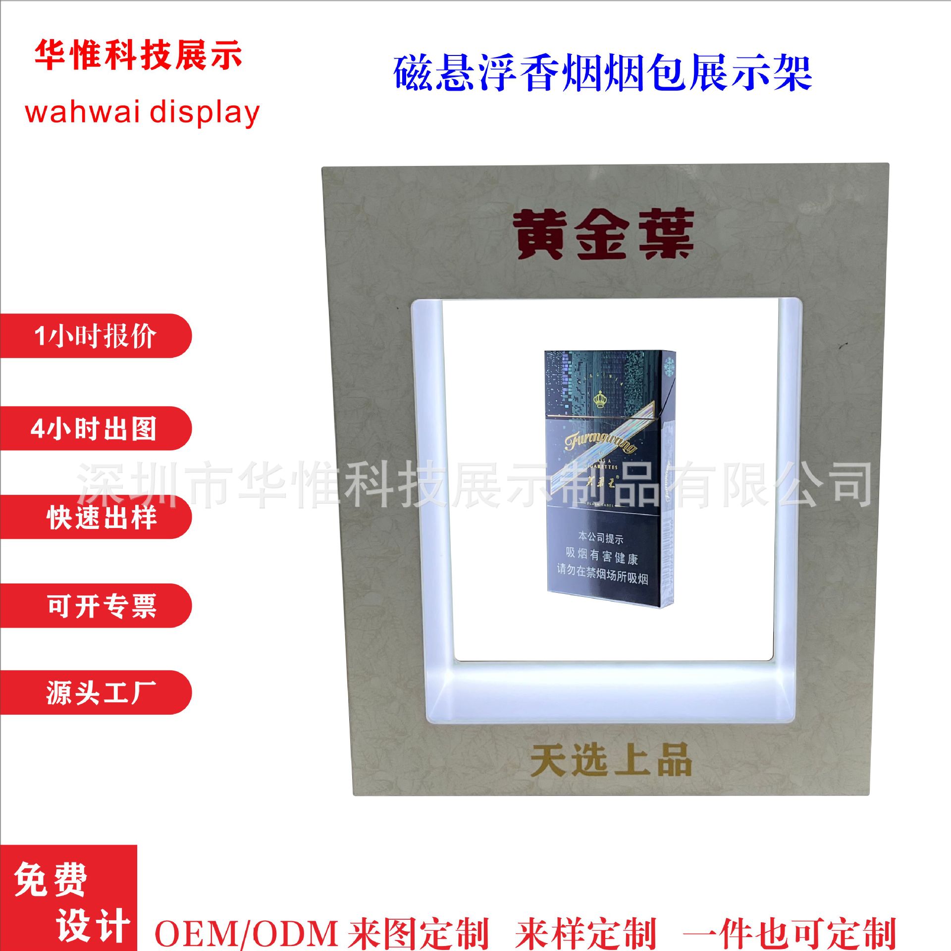 厂家批发烟包悬浮展架烟架子高定方形发光展示架加订logo珠宝展台