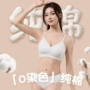无痕透气抗菌柔软胸罩