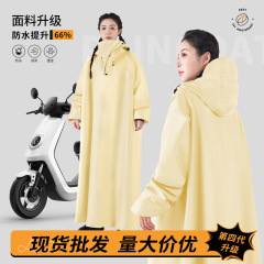 电动车雨衣全身一体式防暴雨级骑行电瓶车带袖子雨衣全身防暴雨披