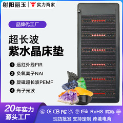湿気と寒さを追い払い、温かみのある光子マットレス、赤外遠遠マイナス酸素イオン超長波翡翠理学療法ビューティーサロンマットレス