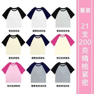 �����ļ��¿ͯ200�˼��޶��䶨��T����Ů��ɫͯ�b�հװ�diyӡ