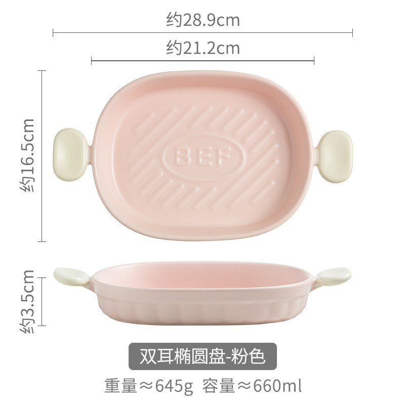 Double-ear ellipse baking sheet-pink (single color box installation)