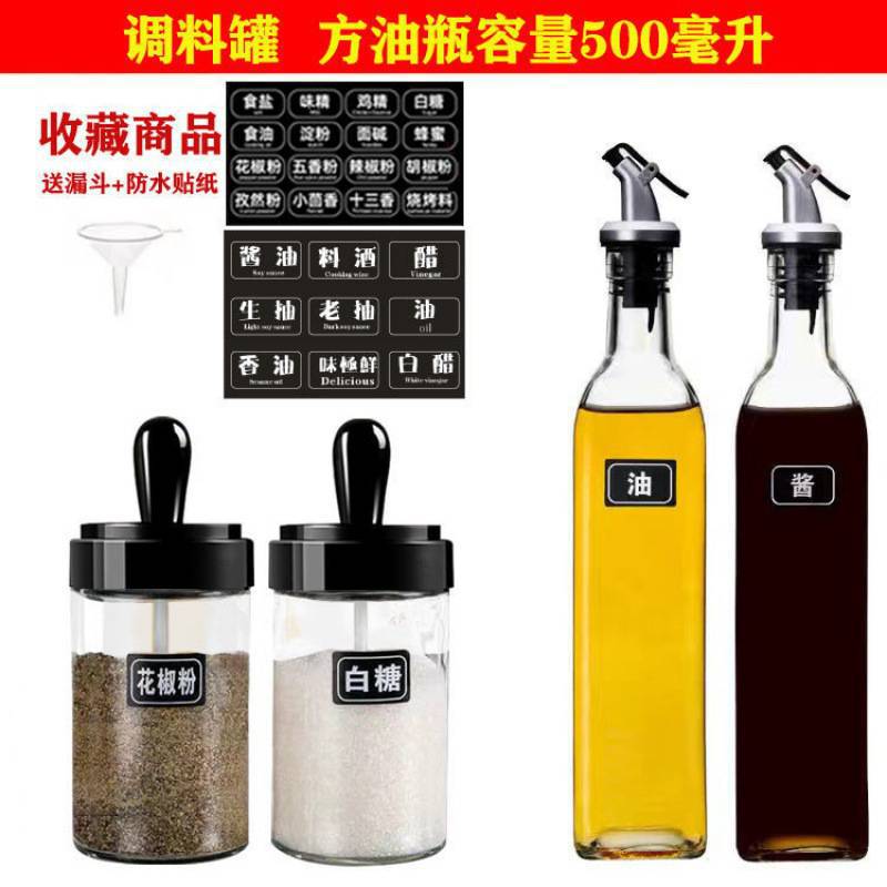 양념 캔 2 개 + 오일 병 2 개 + 선물