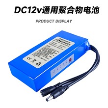 12V锂电池大容量直流充电宝便携式移动电源865高功率监控音响电芯