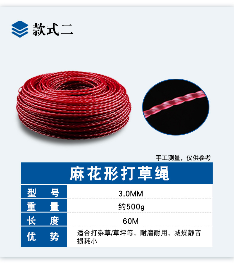 打草绳详情_04.jpg