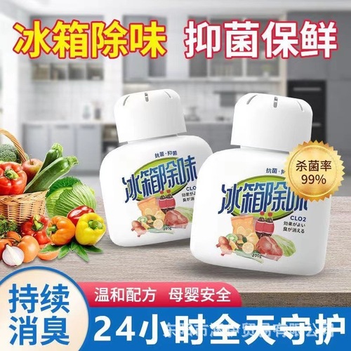 Summer refrigerator deodorant deodorant box household sterilization disinfection fresh-keeping anti-odor purification odor box
