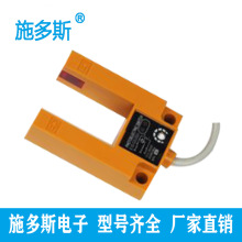 U槽型光电开关E3S-GS30C1红外线传感器电梯平层开关E3S-GS30E4