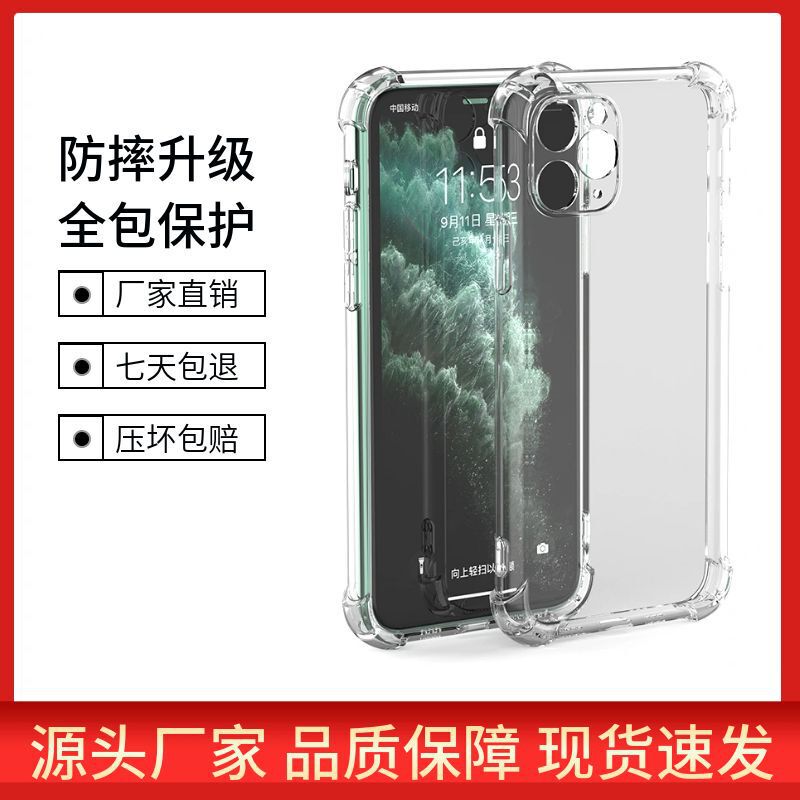 Suitable for Iphone17 Mobile Phone Case, Apple 13Pro Airbag Anti-Fall Mobile Phone Case, Tpu Transparent Soft Shell Protective Cover 11