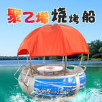 2.5米电动休闲烧烤船麻將船观光船BBQ休闲游乐船 公园景区观光船