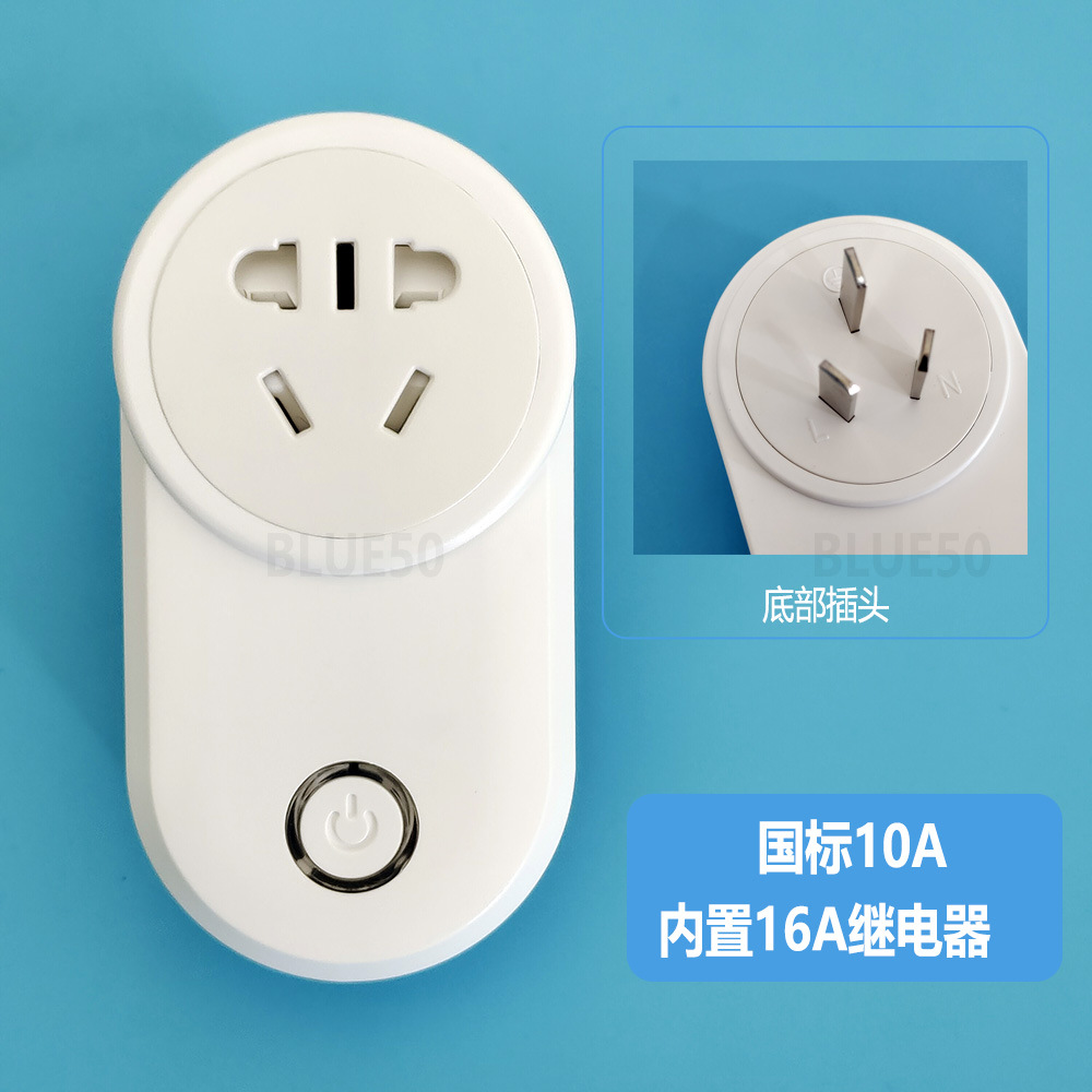 Mijia Bluetooth Mesh Socket_ National Standard 10a