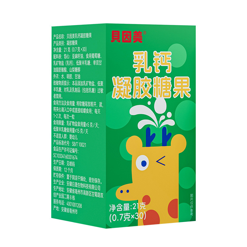 贝因美钙乳凝胶糖果液体钙|undefined