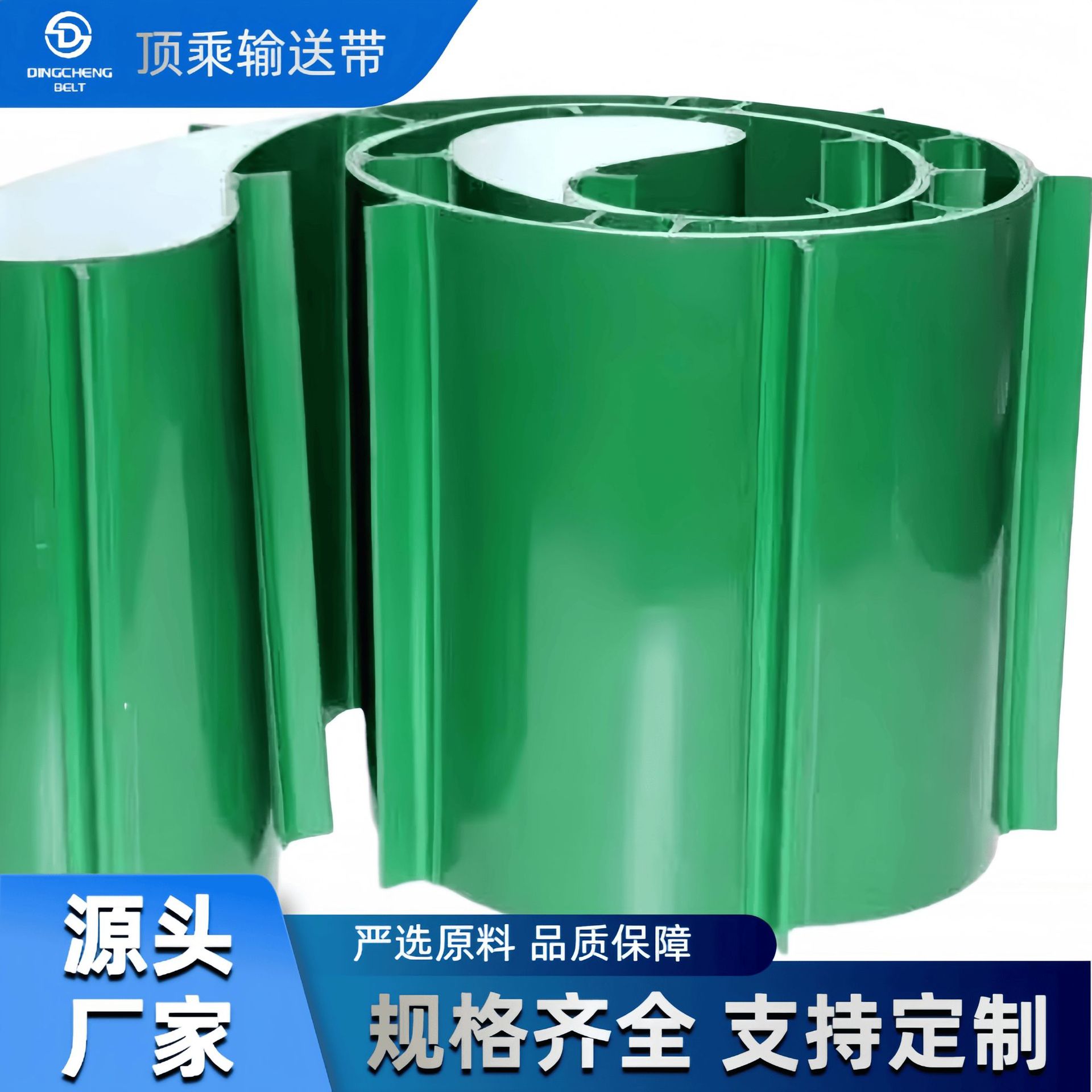 顶乘工业皮带流水线输送带传送带爬坡传输带挡板运输带生产厂家