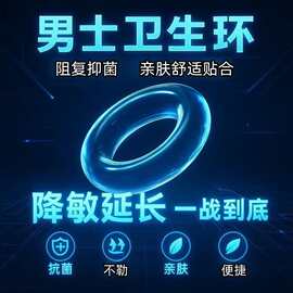 锁精环延时环男用硅胶阴茎锁紧套环男性房事调情成人情趣用品