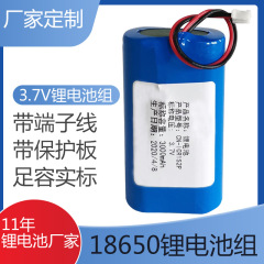 18650リチウム電池セット3.7v 2本の並列電池セットの足容量3000mahマッサージ機器リチウム電池セット