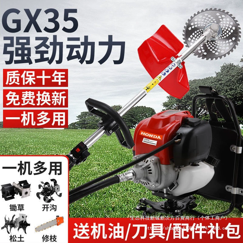 Импортный мощный четырехтактный ранцевый газонокосилка Honda GX35 с боковым расположением, прополка, резка риса, многофункциональная рекультивация и рыхление почвы.