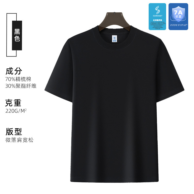 Camiseta Cultural de Manga Corta Antibacteriana Sorona 7A con Estampados y Bordados, Cuello Redondo, Ropa de Trabajo, Impresión de Logotipo Personalizado
