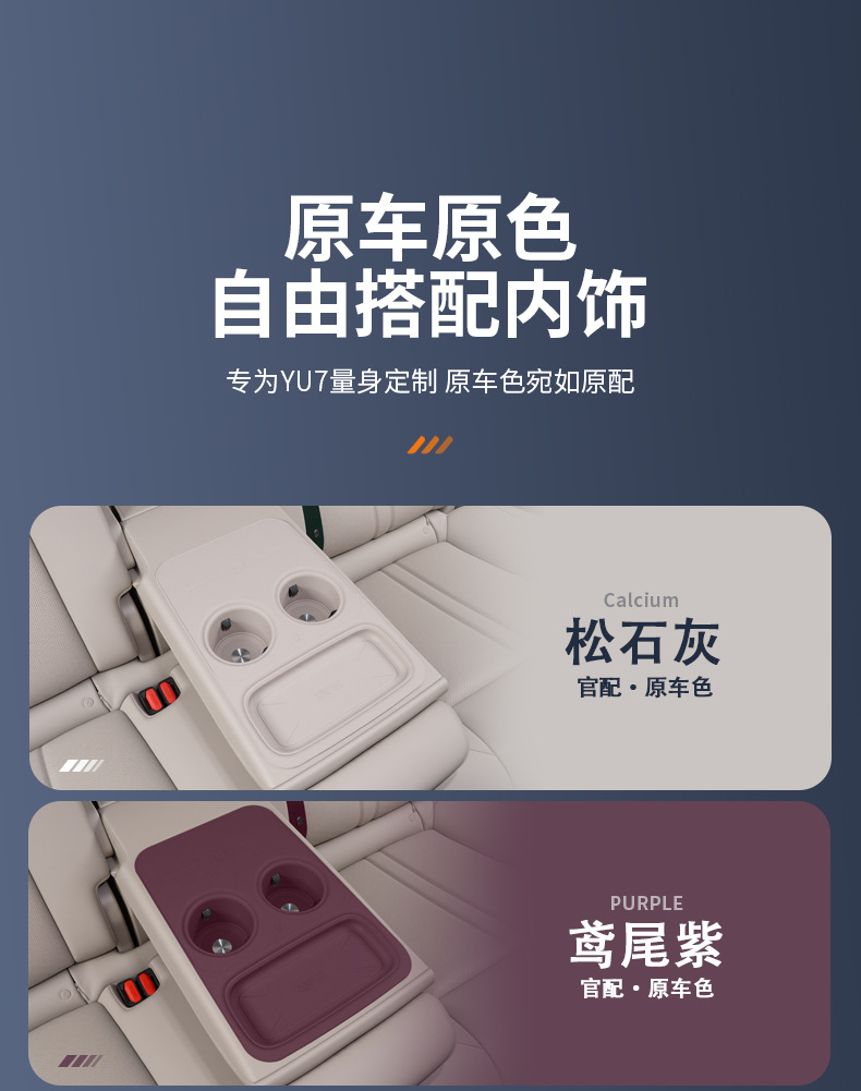 Suitable for Xiaomi Yu7 Rear Drainage Cup Cover Integrated Silicone Cup Holder Wireless Charging Pad Car Decoration Supplies