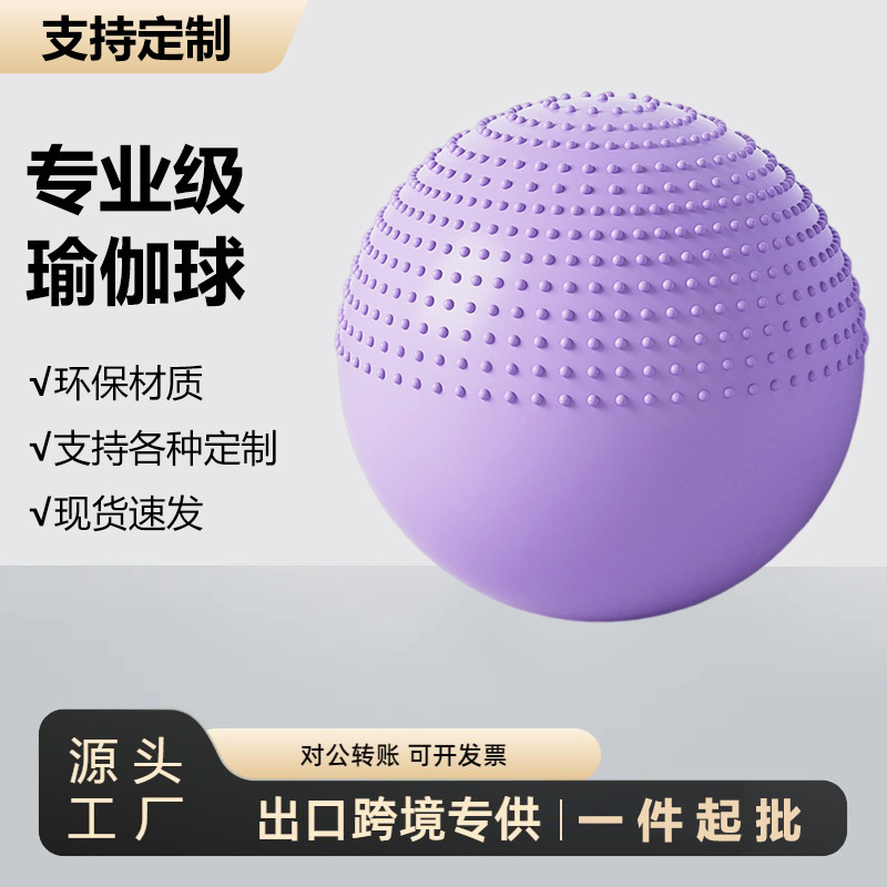Yoga Ball, Thickened Explosion-Proof Fitness Ball, Adult-Specific, Pregnant Women's Delivery Ball, Children's Sensory Training Dragon Ball